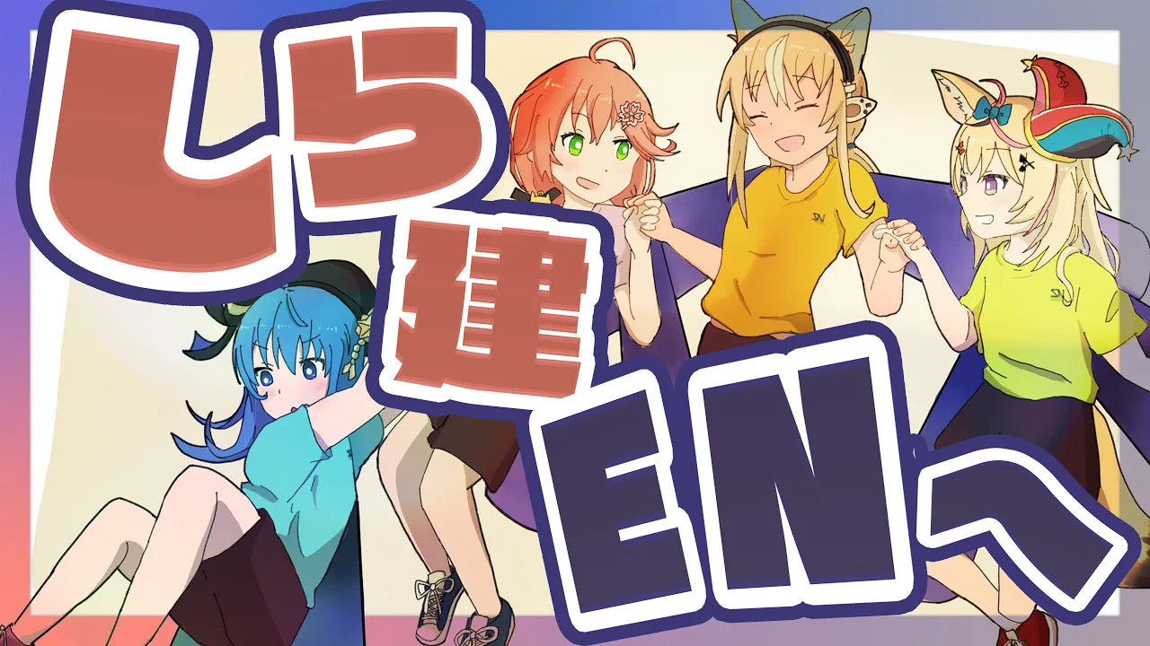 【Minecraft】今度の社員旅行はEN鯖だ！ #不知火建設 【尾丸ポルカ/ホロライブ】