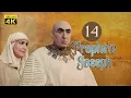 Download Lagu 4K Prophète Joseph | Français | Épisode 14