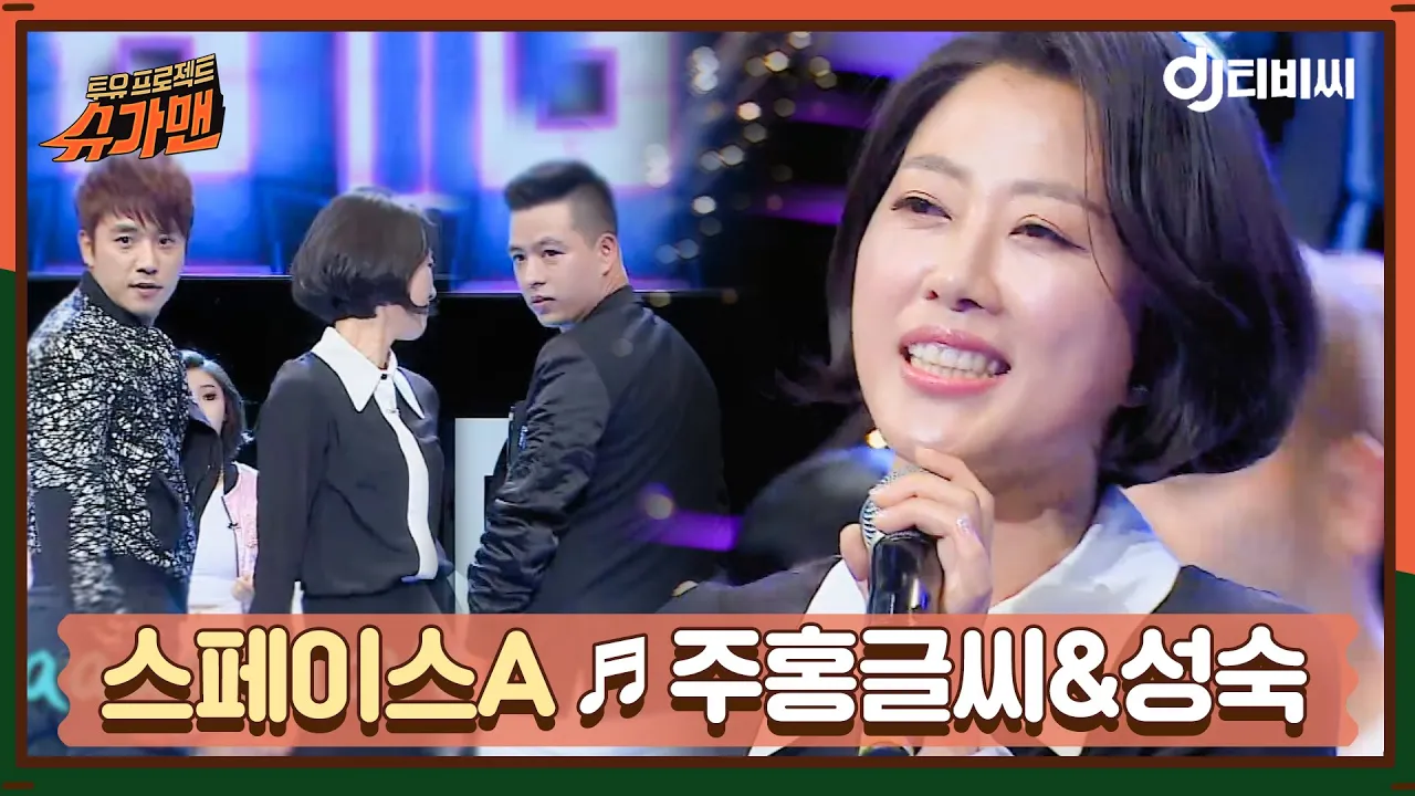 주홍글씨 / 스페이스A (유튜브 영상)