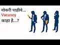 Job Near Me Introduction