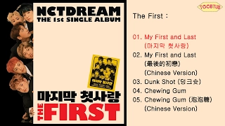 Download [Single] NCT DREAM - The First [1st Single Album] MP3
