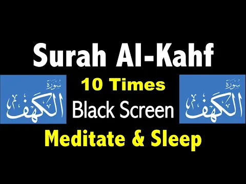 Download MP3 SURAH AL KAHF (الكهف‎) 10 Times with Black Screen for Mindfulness and Sleep | Read Every Friday