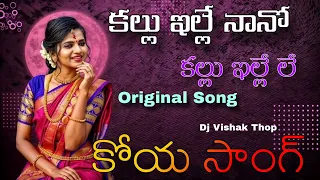 kallu elle nano kallu elle le 2024 2025 original song dj vishak thop