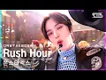 Download Lagu [단독샷캠] 몬스타엑스 'Rush Hour' 단독샷 별도녹화│MONSTA X ONE TAKE STAGE│@SBS Inkigayo_2021.11.21.