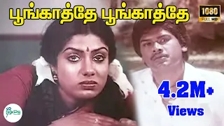 poongathe poongathe ponavale k j yesudas love sad h d song