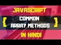 - ARRAY METHODS IN JAVASCRIPT JAVASCRIPT TUTORIAL IN HINDI