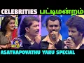 Download Lagu கோவை குணாவின் பட்டிமன்ற அலப்பறை | Actress Oorvasi | Ishwarya Rajesh | Asathapovathuyaru | Asathal Tv