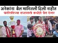 Download Lagu विठ्ठल नाना मुलाखत तेज्या आणि दिवाना