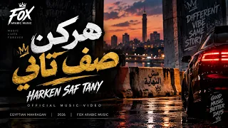هركن صف تاني                                                             دندنها