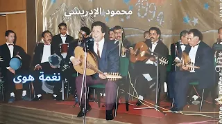 محمود الإدريسي نغمة هوى 