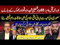 Download Lagu Gaza Israel Conflict | 65 thousand Palestinian martyrs | Food Shortage in Gaza | Dr Shahid Masood