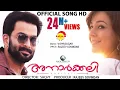 Download Lagu Vaanam Chaayum | Official Video Song HD | Anarkali | Prithviraj | Priyal Gor