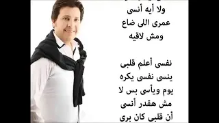 انسى ايه ولا ايه دندنها