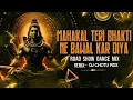 Download Lagu Mahakal Teri Bhakti Ne Bawal Kar Diya | Kishan Bhagat | Bass Boosted Mix | Dj Chhotu Rdx #shivratri