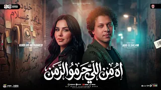 موال اها من اللى حرمو الزمن  ده مش حبيبى ده حد تانى   خلود محمد   محمد عبسلام   مواويل شعبى      دندنها