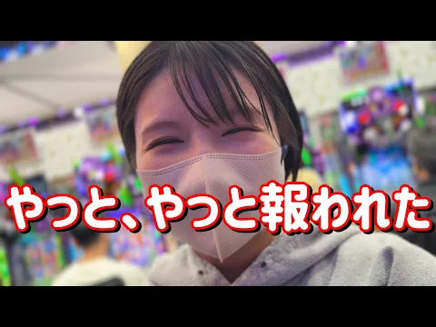 Video Thumbnail: ついに【e暴凶星】1月から新モードが登場！ラ王に還元される時が来たのだ　844ﾋﾟﾖ