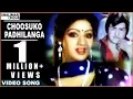 Lagu Anuraga Devatha Movie || Choosuko Padhilanga Video Song || NTR, Jayapradha, Sridevi
