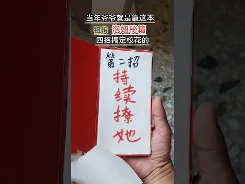 Grandpa's 4 Pickup Moves Conquered All of China