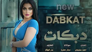بين الليل وبين الغربة  ضاعت أيامي  دبكات احمد سليمان دندنها