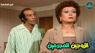 التخطيط لقتل قريبته الغنية في السهرة البوليسية القديمة قبل السادسة مع هالة فاخر ونجاح الموجي HD 