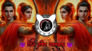 siya ram jay ram ramnavmi special tapori mix dj pravin yavatmal u0026 dj prathmesh yavatmal