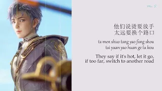 douluo dalu soul land ii ending ost bright adventurer zhou shen chi pinyin eng 