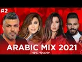 Download Lagu Arabic Mix 2021 I ميكس عربي I #2