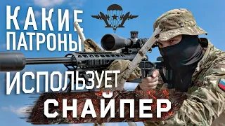 ЧЕМ СТРЕЛЯЮТ СНАЙПЕРЫ ВДВ | ORSIS T-5000