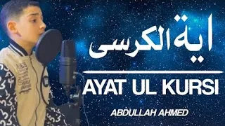 Ayat Ul Kursi Reciter Abdullah Ahmad Shaaban Heart Touching Recitation AL Quran 01 
