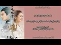 Download Lagu Discourse Day by Day - Love of thousand years OST ( Chn / Easy Myan / Mmsub ) Lyrics