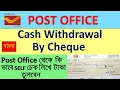 How To Fill Up Post Office Cheque For Cash Office Self Cheque Fill Up