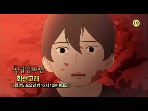 160702 독립영화관 화산고래 예고 ㅣ KBS방송