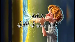 ترنيمة أحبك يارب في خلوتي قصيدة للبابا شنوده الثالث 