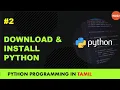 python programming in tamil how to download and install python manojkumar c