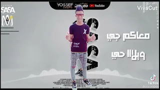 حالة واتس ادهم صاصا فين الاشباح هنلعب يدوي 