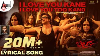 i love you kane lyrical bheema vijaya kumar ashwini charan raj jagadeesh krishna