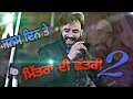 Download Lagu Mitran Di Chatri 2 Beni Beniwal/Rama Ramkot/Babu Maan