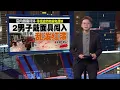 Download Lagu 蒙面男闯新山美发院泼漆   狮城男剪发“见红” | 新闻报报看 12/10/2025