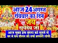 Download Lagu LIVE: रविवार भक्ति - आज सुबह इस वंदना को सुनने से सूर्यदेव जी प्रसन्न होकर सभी मनोकामनापूर्ण करते है