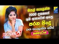 Download Lagu Best Sinhala Band Old Songs Nonstop | Sinhala Sindu | Best Sinhala Songs Collection | Sinhala Song