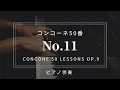 50 11 Concone 50 Lessons Op 9-No 11karaoke