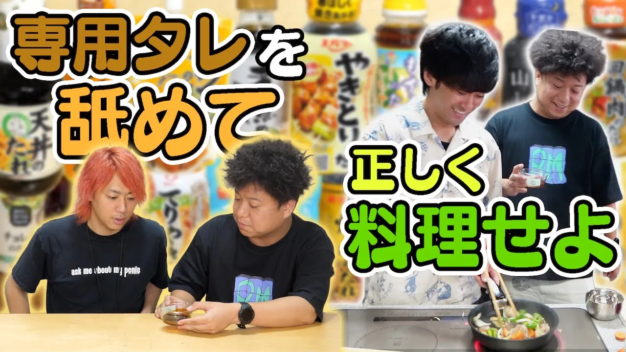 東海オンエア channel featured image