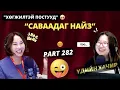 Download Lagu Үдийн хачир | 2025-09-01 | Хөгжилтэй түүхүүд (282-р хэсэг)