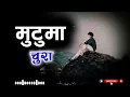Lagu म बाँच्नै सकिन 😭 | Ma Bachnai Sakina | Na Ta Marna Sake | New Nepali Sad Song 2026