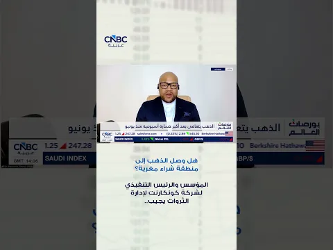 هل وصل الذهب إلى منطقة شراء مغرية؟