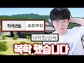 Download Lagu (어그로X) 주둥이방송 대학교 복학ㅋㅋㅋㅋㅋㅋ
