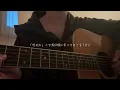 MAZZEL - Touch  / 弾き語りcover by Echoto