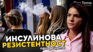 Вейповете - сладкият капан за децата