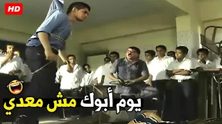 انا هخليك عبره لأي حد في المدرسة يا حيلة أمك علشان تقلبني في الترعة تاني هتموت ضحك من رمضان 