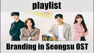 playlist branding in seongsu ost